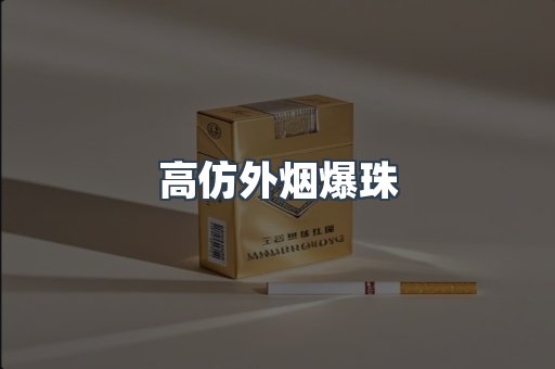 越南香烟系列